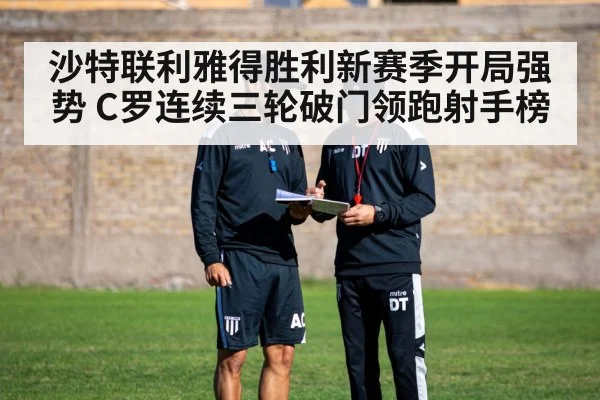 soccer coach tactics board