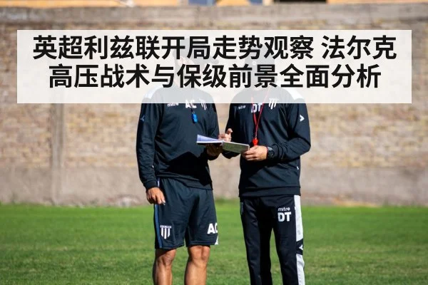 soccer coach tactics board