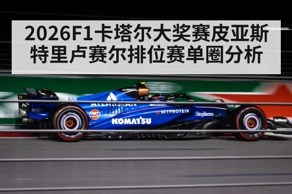 formula one car night race