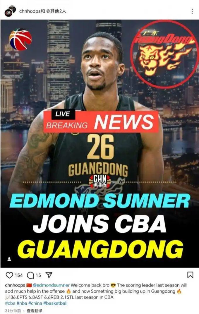 朱芳雨还有骚操作？广东或放弃签约一人，使其与萨姆纳“互换”